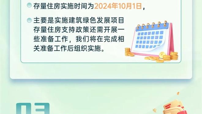 科尔：保罗表现得很棒 他和TJD一起上场时会发生好事